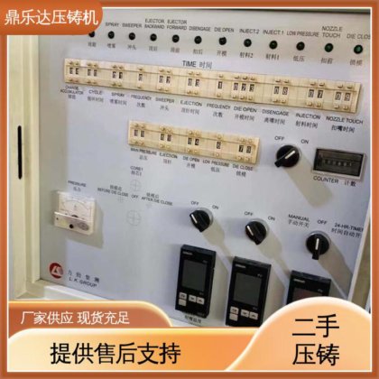 数控自动铸造机械 性能稳定 二手压铸机出售 鼎乐达