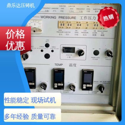 长期供应 大型卧室铸造机床 带伺服系统 力劲160吨冷室压铸机 鼎乐达