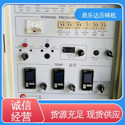 金属成型铸造设备 带伺服系统 长期供应 160吨力劲压铸机 鼎乐达