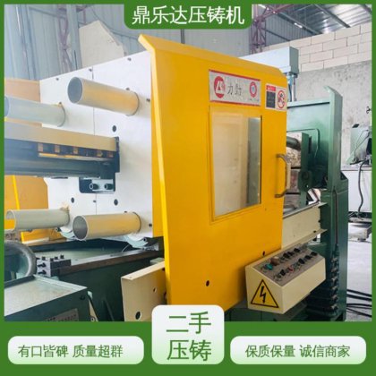 运行平稳 大吨位铸造机械 力劲压铸机转让 夹持稳定 鼎乐达