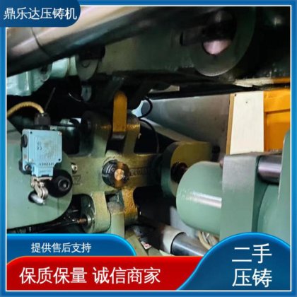 运行平稳 大吨位铸造机械 力劲压铸机转让 夹持稳定 鼎乐达
