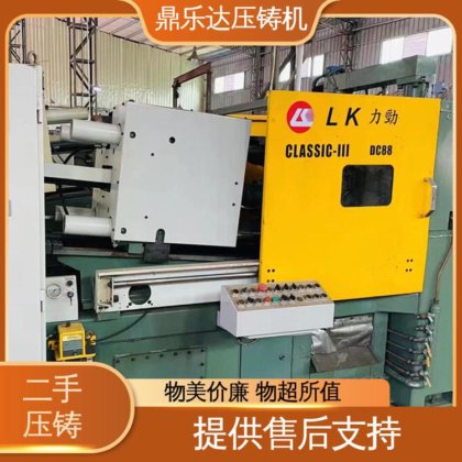 鼎乐达 使用寿命长 力劲压铸机回收 性价比高 金属型铸造设备