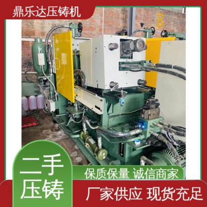 鼎乐达 使用寿命长 力劲压铸机回收 性价比高 金属型铸造设备