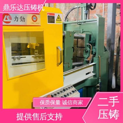 二手压铸机转让 数控自动铸造机械 可以现场试机 带伺服系统 鼎乐达