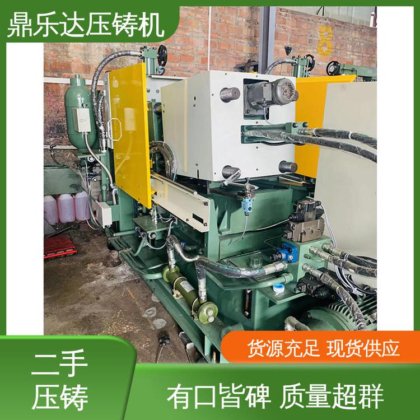 二手压铸机转让 数控自动铸造机械 可以现场试机 带伺服系统 鼎乐达