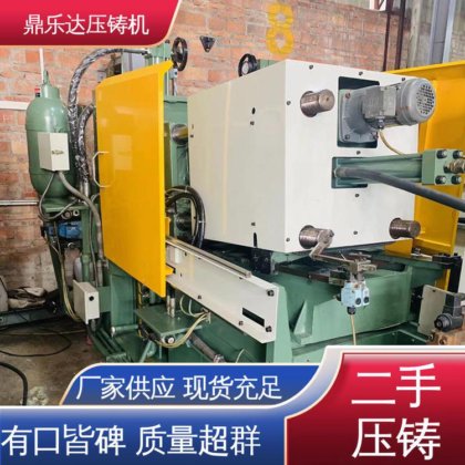 带伺服系统 数控自动铸造机械 二手压铸机 鼎乐达科技