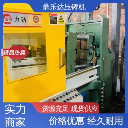 压射力:270kn 金属成型铸造设备 力劲160吨压铸机 质量保证 鼎乐达