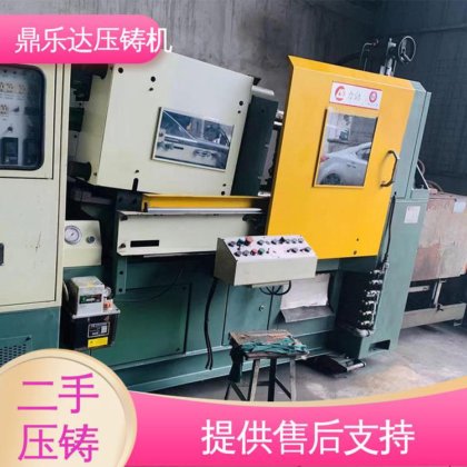 鼎乐达 数控自动铸造机械 锌合金热室压铸机 夹持稳定 使用寿命长