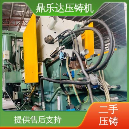 鼎乐达 数控自动铸造机械 锌合金热室压铸机 夹持稳定 使用寿命长