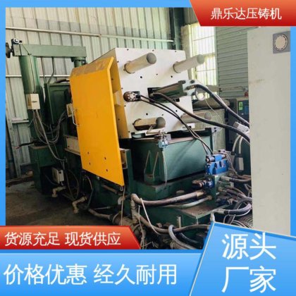 性价比高 二手力劲160吨压铸机 金属成型铸造设备 售后无忧 鼎乐达
