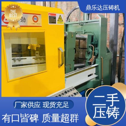 鼎乐达 使用寿命长 带伺服系统 锌合金热室压铸机 数控自动铸造机械