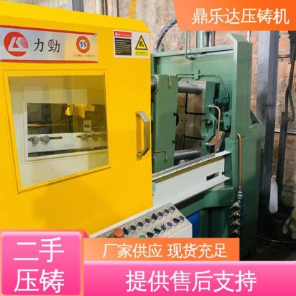 鼎乐达 数控自动铸造机械 夹持稳定 运行平稳 力劲压铸机回收