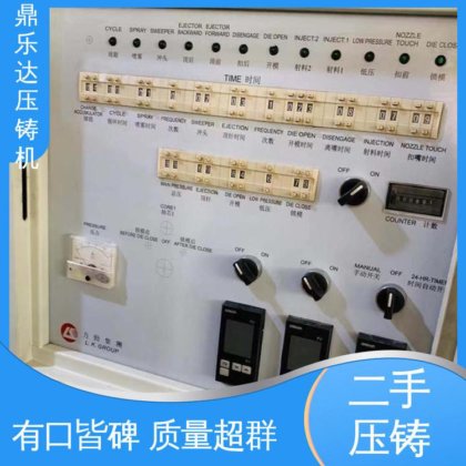 鼎乐达 数控自动铸造机械 夹持稳定 运行平稳 力劲压铸机回收