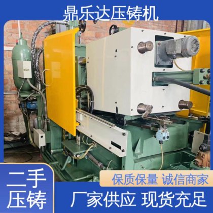 金属型铸造设备 锌合金压铸机 生产率高 带伺服系统 鼎乐达