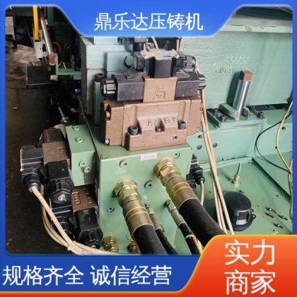 鼎乐达科技 力劲160吨压铸机 质量保证 性价比高 大型铸造设备