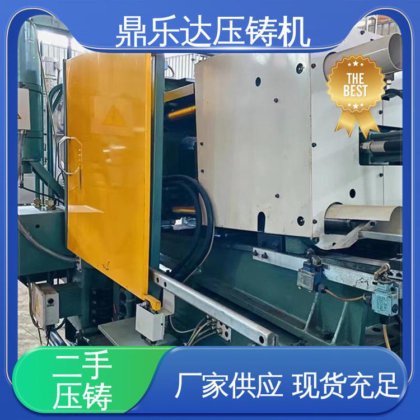 金属型铸造设备 力劲压铸机回收 可以现场试机 鼎乐达