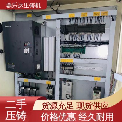 鼎乐达 带伺服系统 二手压铸机转让 大吨位铸造机械 生产率高