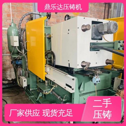 可以现场试机 带伺服系统 力劲压铸机转让 数控自动铸造机械 鼎乐达
