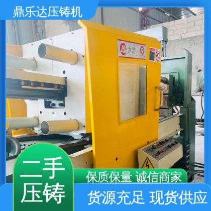 生产率高 金属型铸造设备 力劲88吨压铸机 鼎乐达