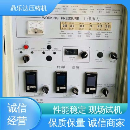 鼎乐达 大型铸造设备 力劲160吨压铸机 性能稳定