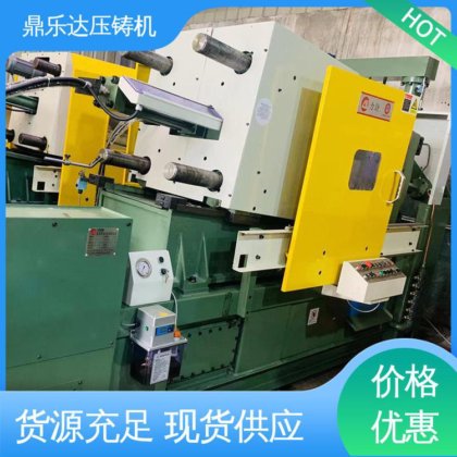 可现场试机 快速上门 力劲160吨冷室压铸机 大型铸造设备 鼎乐达