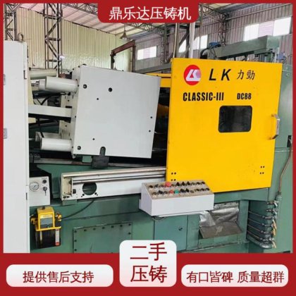 鼎乐达科技 可以现场试机 金属型铸造设备 带伺服系统 二手压铸机