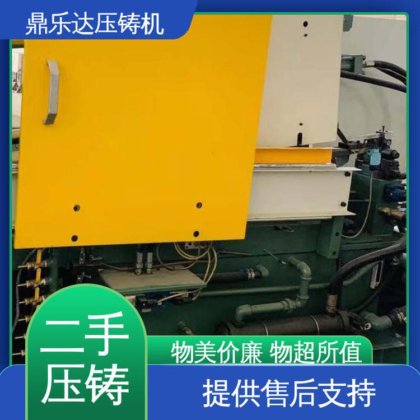 鼎乐达科技 可以现场试机 金属型铸造设备 带伺服系统 二手压铸机