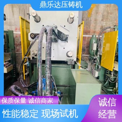 鼎乐达 金属成型铸造设备 锌合金压铸机 带伺服系统 质量保证