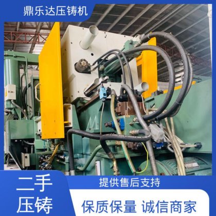鼎乐达 夹持稳定 二手压铸机转让 金属型铸造设备 生产率高