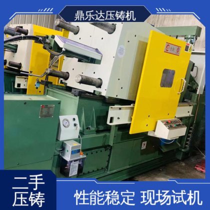 二手压铸机回收 售后无忧 数控自动铸造机床 性价比高 鼎乐达