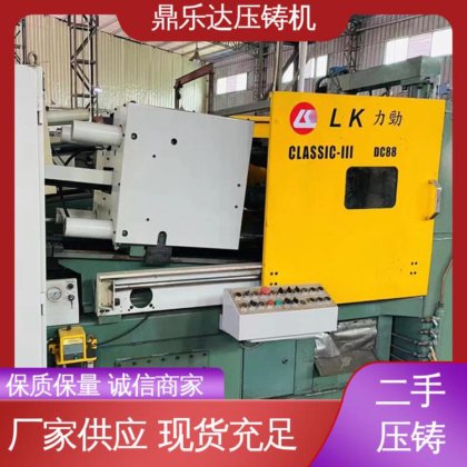 鼎乐达科技 二手热室压铸机 大吨位铸造机械 带伺服系统 使用寿命长
