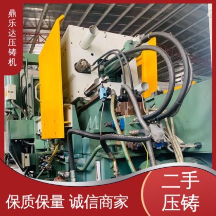 鼎乐达科技 二手热室压铸机 大吨位铸造机械 带伺服系统 使用寿命长