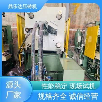 鼎乐达 二手力劲160吨压铸机 售后无忧 带伺服系统 大型铸造设备