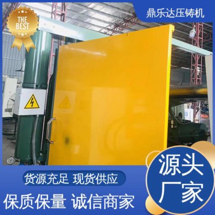 鼎乐达科技 性能稳定 锌合金压铸机 大型卧室铸造机床 长期供应