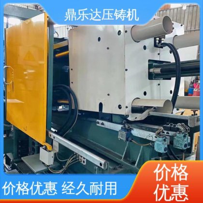 鼎乐达科技 性能稳定 锌合金压铸机 大型卧室铸造机床 长期供应