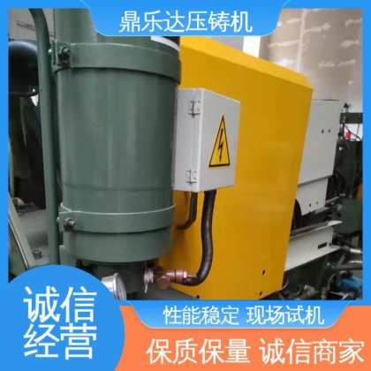 鼎乐达科技 性能稳定 锌合金压铸机 大型卧室铸造机床 长期供应