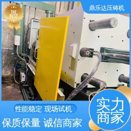 鼎乐达 可现场试机 大吨位金属型铸造机械 160吨力劲压铸机 质量保证