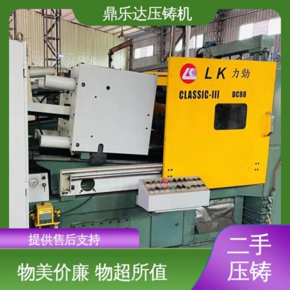 二手压铸机出售 带伺服系统 大吨位铸造机械 运行平稳 鼎乐达科技