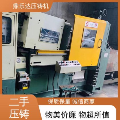 二手压铸机出售 带伺服系统 大吨位铸造机械 运行平稳 鼎乐达科技
