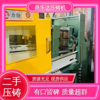二手压铸机出售 带伺服系统 大吨位铸造机械 运行平稳 鼎乐达科技