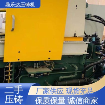 鼎乐达 第三代力劲压铸机 性价比高 使用寿命长 金属型铸造设备