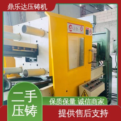 二手压铸机 工艺稳定 数控自动铸造机械 生产率高 鼎乐达科技