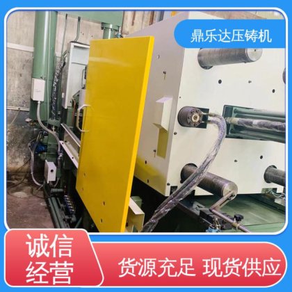 鼎乐达 160吨力劲压铸机 大吨位金属型铸造机械 快速上门 性能稳定