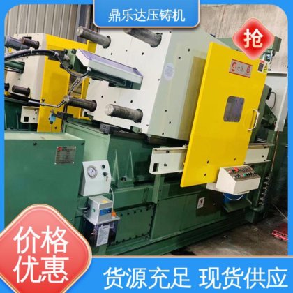 鼎乐达 160吨力劲压铸机 大型卧室铸造机床 性能稳定 售后无忧