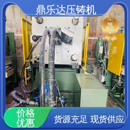 快速上门 金属成型铸造设备 锌合金压铸机 可现场试机 鼎乐达科技