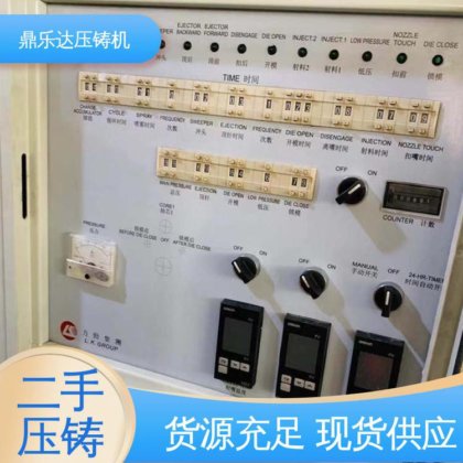 鼎乐达科技 质量保证 金属型铸造设备 二手热室压铸机 运行平稳