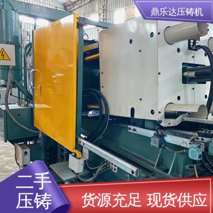 鼎乐达科技 力劲88吨压铸机 使用寿命长 带伺服系统 数控自动铸造机械
