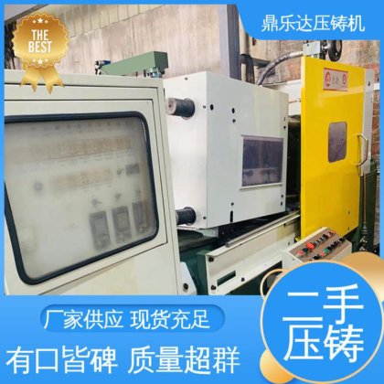 鼎乐达科技 力劲88吨压铸机 使用寿命长 带伺服系统 数控自动铸造机械