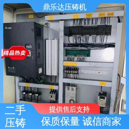 鼎乐达科技 二手力劲压铸机 金属型铸造设备 性价比高 生产率高