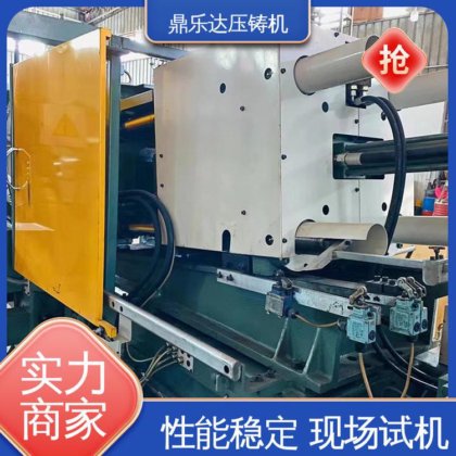 鼎乐达 带伺服系统 大吨位金属型铸造机械 质量保证 锌合金压铸机